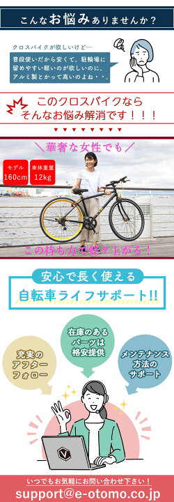 楽天市場】完成品 組立済 クロスバイク 自転車 シマノ7段変速 27インチ 