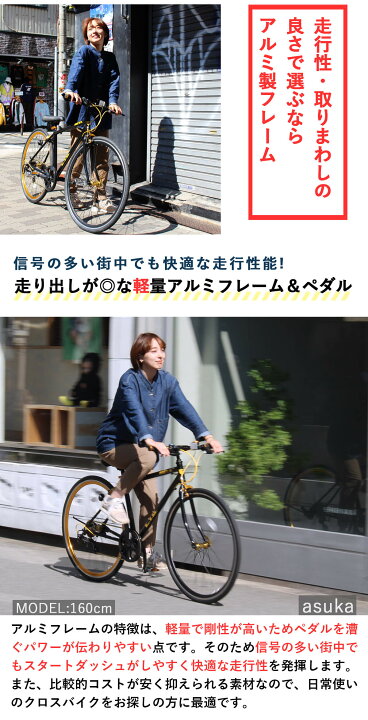 楽天市場】完成品 組立済 クロスバイク 自転車 シマノ7段変速 27インチ 
