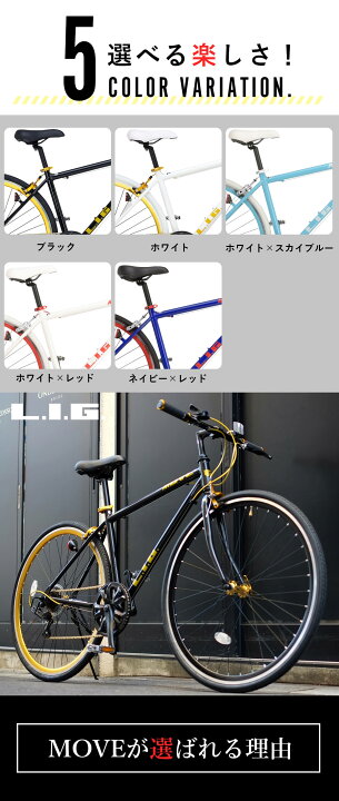 楽天市場】クロスバイク 自転車 シマノ7段変速 アルミフレーム 