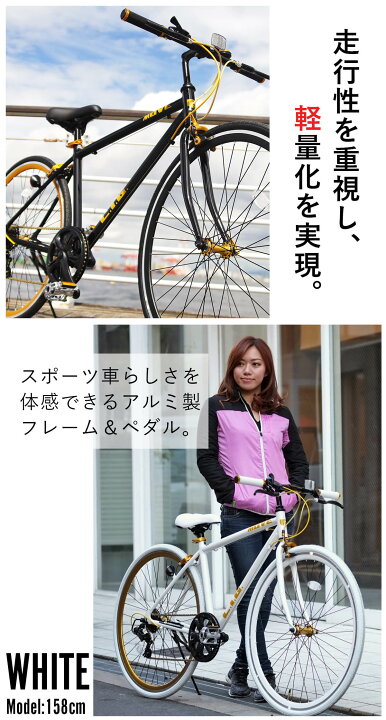 楽天市場】【在庫処分特価】クロスバイク 自転車 シマノ7段変速  