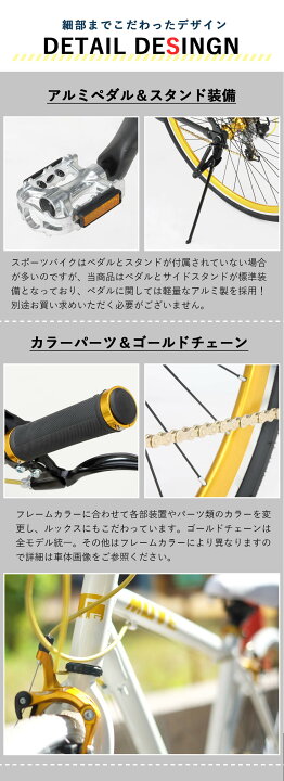 楽天市場】クロスバイク 自転車 シマノ7段変速【メーカー直営店】27 