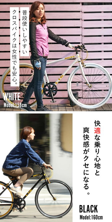 楽天市場】クロスバイク 自転車 シマノ7段変速【メーカー直営店】27 