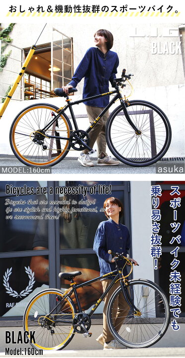 楽天市場】クロスバイク 自転車 シマノ7段変速【メーカー直営店】27  