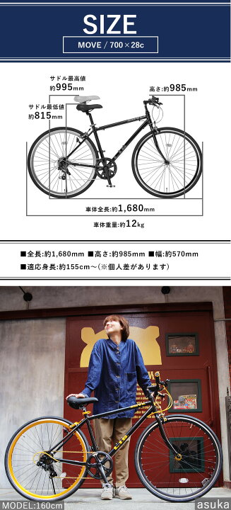 楽天市場】クロスバイク 自転車 シマノ7段変速【メーカー直営店】27  