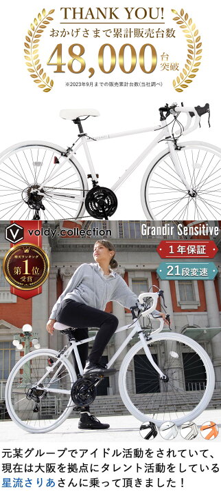 楽天市場】ロードバイク 自転車 完成品【東京神奈川大阪送料無料 