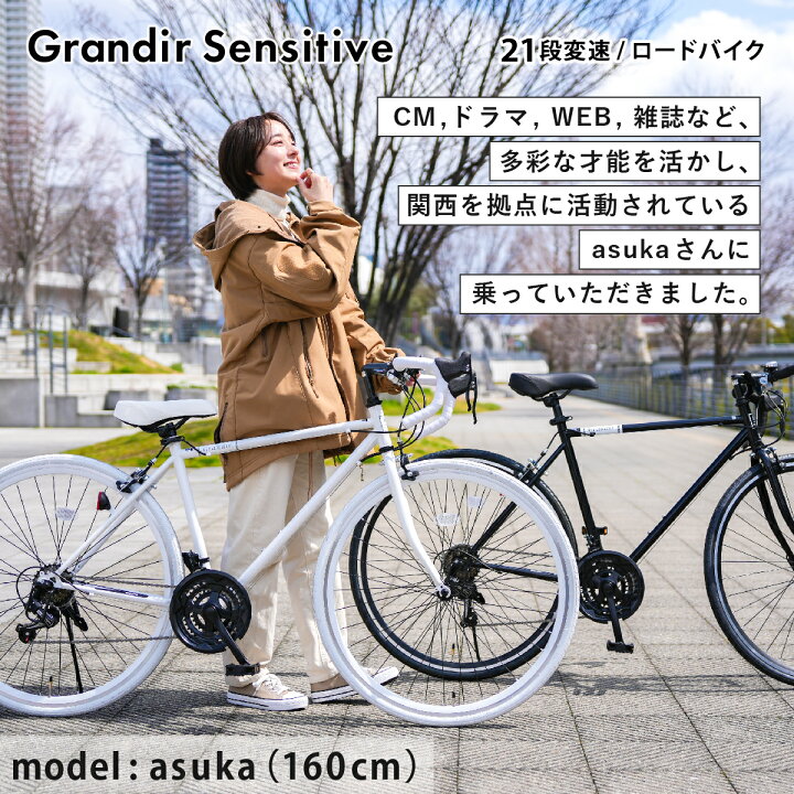 楽天市場】ロードバイク 自転車 シマノ21段変速【メーカー直営店 