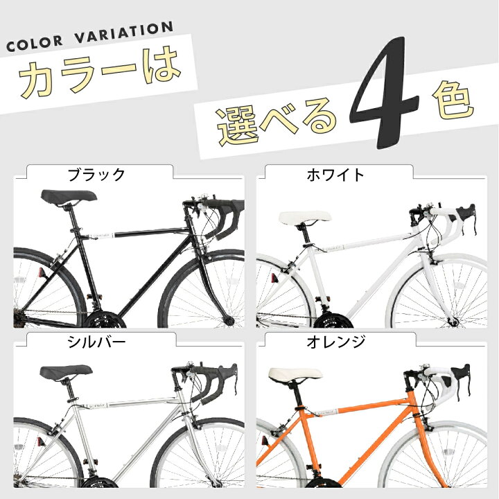 楽天市場】ロードバイク 自転車 シマノ21段変速【メーカー直営店 