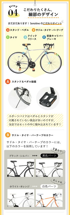 楽天市場】ロードバイク 自転車 シマノ21段変速【メーカー直営店 
