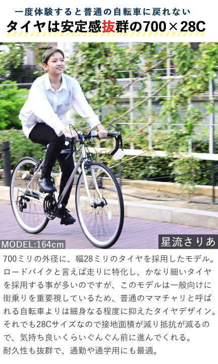楽天市場】完成品 組立済 ロードバイク 自転車 シマノ21段変速 