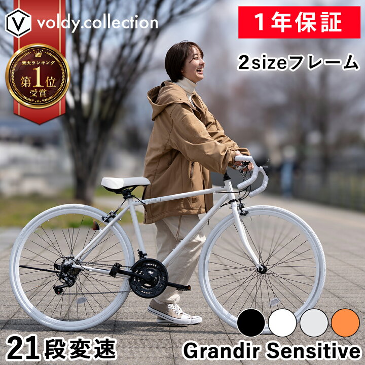 楽天市場】ロードバイク 自転車 シマノ21段変速【メーカー直営店 