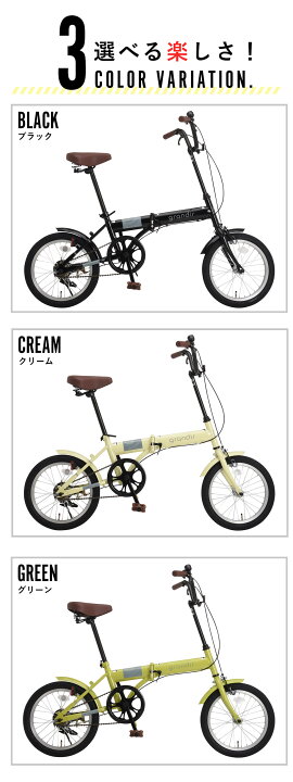 楽天市場】折りたたみ自転車 16インチ シングルスピード【メーカー直営 