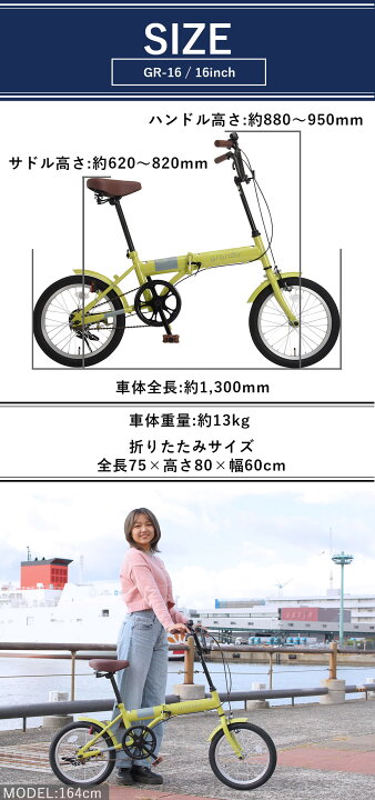 楽天市場】折りたたみ自転車 16インチ シングルスピード【メーカー直営 