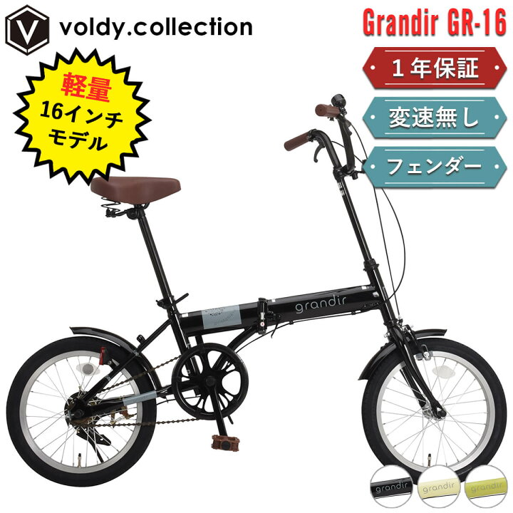 オオトモ 折りたたみ自転車 16インチ 折り畳み自転車 小径 ミニベロ  