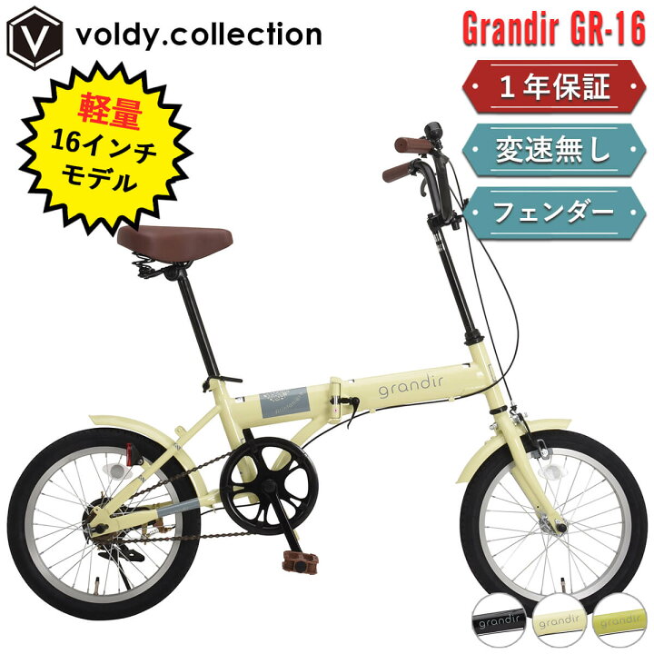 MYPALLAS 16インチ折り畳み自転車 アイボリー