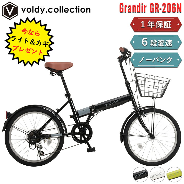 楽天市場】【期間限定特価】ノーパンクタイヤ 折りたたみ自転車 20 