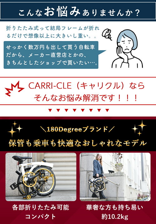 楽天市場】アルミ製 折りたたみ自転車 16インチ【メーカー直営店 
