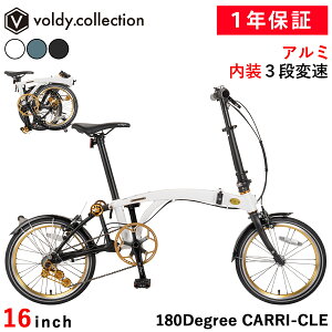 アルミ製 折りたたみ自転車 16インチ【メーカー直営店】スターメーアーチャー 内装3段変速 折り畳み時キャスター装備 フェンダー ライト 折りたたみ式ペダル 超軽量 ミニベロ ワンエイティ