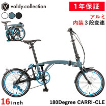 楽天市場】折りたたみ自転車 16インチ（カラーブルー）の通販