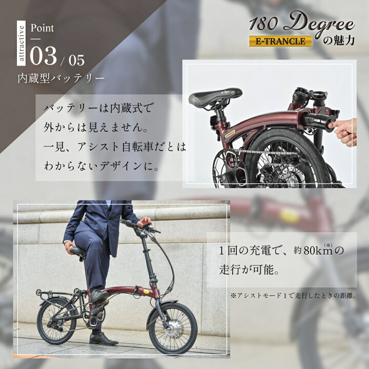 楽天市場】アルミ製 折りたたみ式電動アシスト自転車 16インチ 