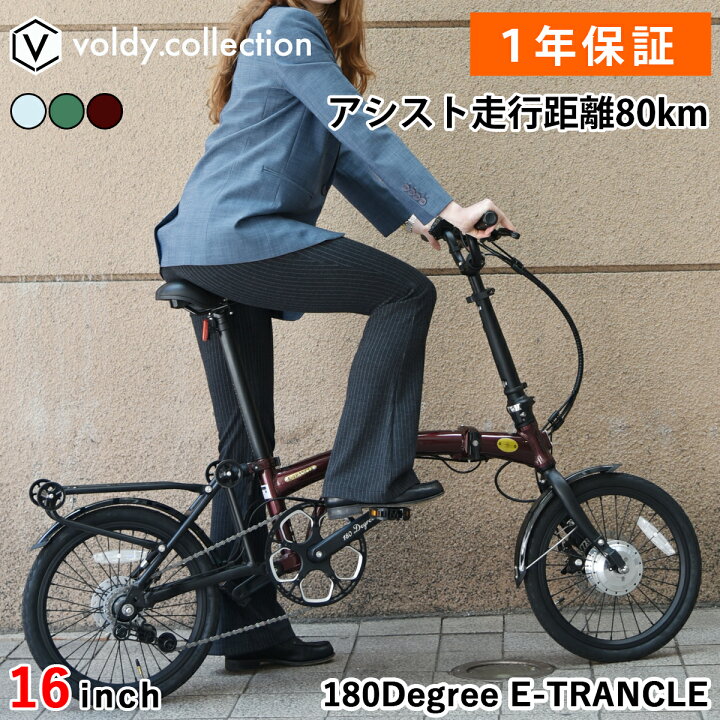 楽天市場】アルミ製 折りたたみ式電動アシスト自転車 16インチ 