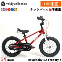 楽天市場】ペダルなし自転車 14インチの通販
