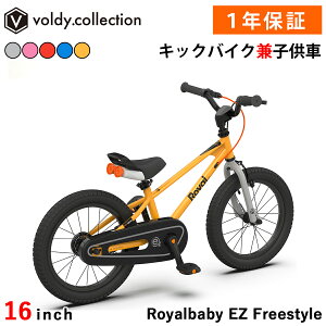 y}\P15{zqp] 16C` cp] g[jOoCN LbNoCN y_Ȃ] CxCr[ Royalbaby EZ Freestyle RB16B-30