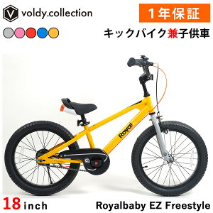 qp] 18C` cp] g[jOoCN LbNoCN y_Ȃ] CxCr[ Royalbaby EZ Freestyle RB18B-30