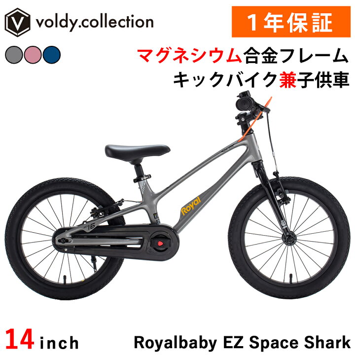 楽天市場】子供用自転車 14インチ 幼児用自転車 トレーニングバイク 超 