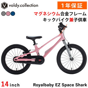 qp] 14C` cp] g[jOoCN yʃ}OlVEt[ yʃA~jE LbNoCN y_Ȃ] CxCr[ Royalbaby EZ SPACE-SUPER LIGHT RB14-53