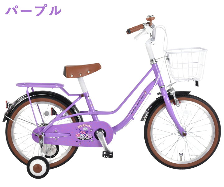 楽天市場】クロミ BAA基準適合車 子供用自転車 16インチ 18インチ 補助 