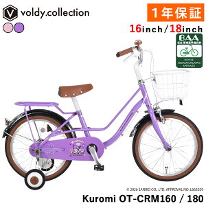 �N���~ BAA��K���� �q���p���]�� 16�C���` 18�C���` �⏕�ցE�O�J�S�E�D�����t�� �T�����I KUROMI OT-CRM160 OT-CRM180