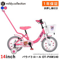 楽天市場】子供用自転車 14インチ（カラーピンク）の通販