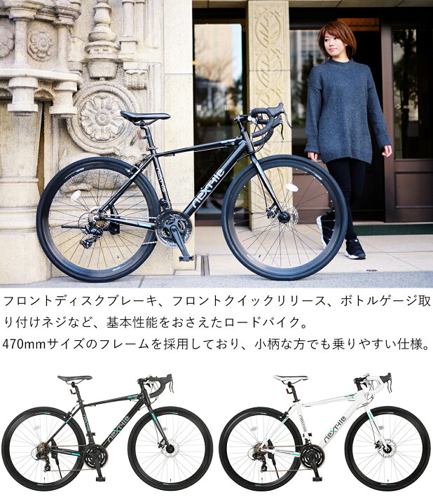 楽天市場】ロードバイク 自転車 シマノ21段変速【メーカー直営店】27 