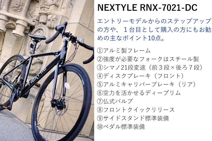 楽天市場】ロードバイク 自転車 シマノ21段変速【メーカー直営店】27 