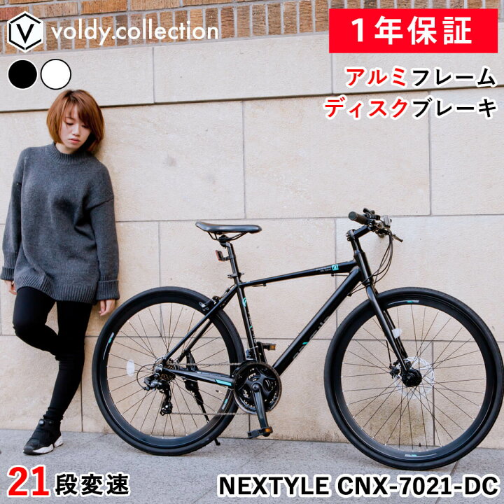 楽天市場】クロスバイク 自転車 シマノ21段変速【メーカー直営店】27 