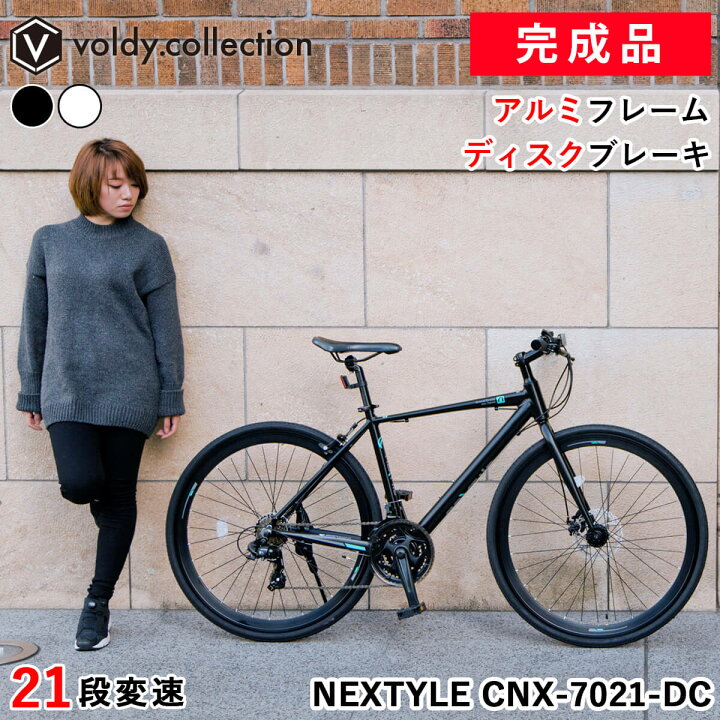 楽天市場】完成品 組立済 クロスバイク 自転車 シマノ21段変速 27 