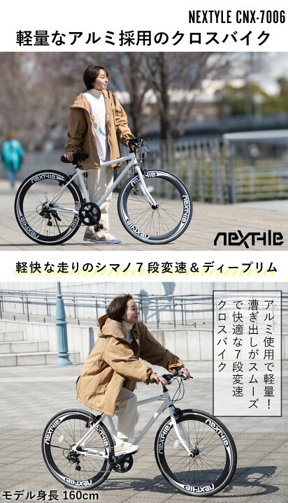 楽天市場】クロスバイク 自転車 シマノ7段変速【メーカー直営店】27 