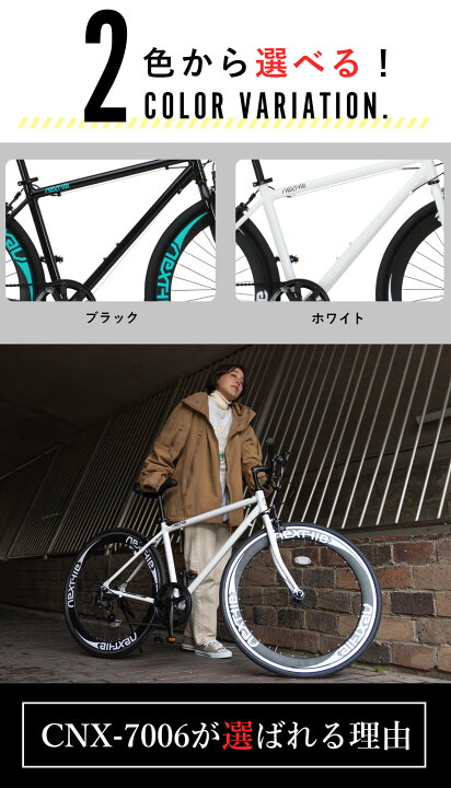 楽天市場】クロスバイク 自転車 シマノ7段変速 アルミフレーム 