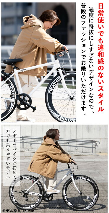 楽天市場】クロスバイク 自転車 シマノ7段変速【メーカー直営店】27 