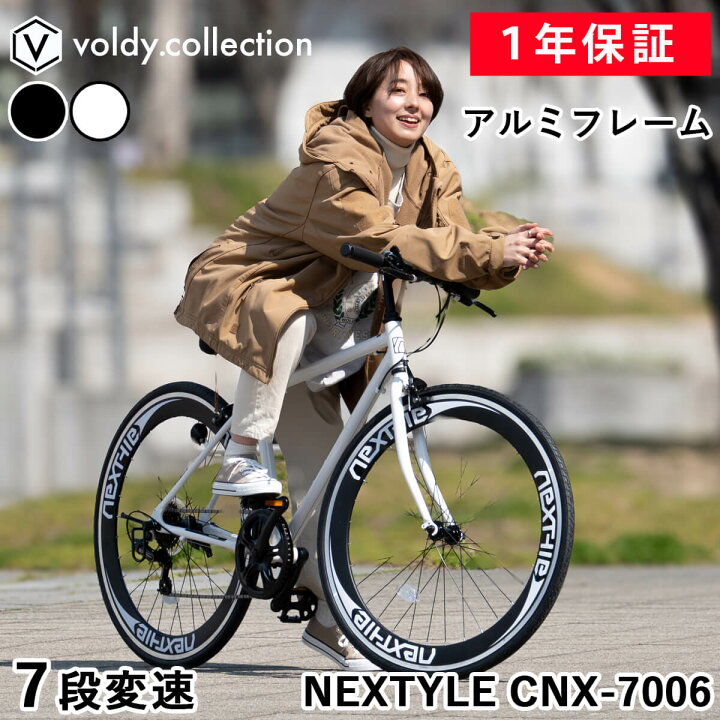 楽天市場】クロスバイク 自転車 シマノ7段変速 アルミフレーム 