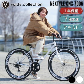 【365日出荷対応店】クロスバイク 自転車 700×28C シマノ7段変速 軽量 アルミ フレーム 60mmディープリム ネクスタイル NEXTYLE CNX-7006 初心者 女性