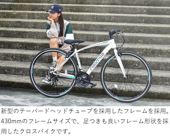 楽天市場】クロスバイク 自転車 シマノ21段変速【メーカー直営店】27 