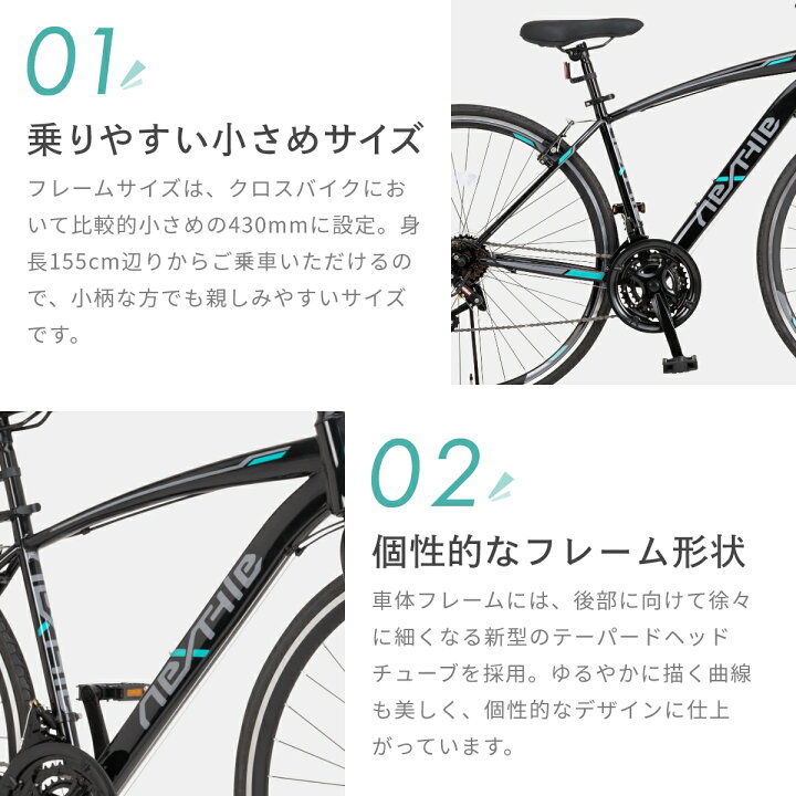 楽天市場】クロスバイク 自転車 シマノ21段変速【メーカー直営店】27 