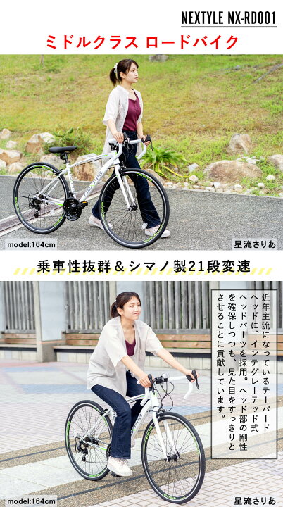 楽天市場】自転車 ロードバイク シマノ21段変速【メーカー直営店】27 