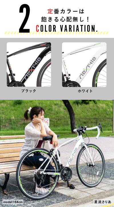 楽天市場】ロードバイク 自転車 シマノ21段変速【メーカー直営店】27 