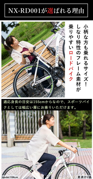 楽天市場】自転車 ロードバイク シマノ21段変速【メーカー直営店】27 