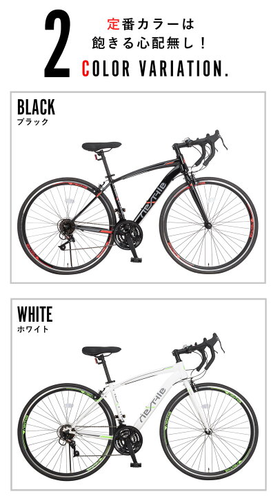 楽天市場】ロードバイク 自転車 シマノ21段変速【メーカー直営店】27 