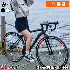 自転車 ロードバイク シマノ21段変速【メーカー直営店】27インチ相当 700C 700×28C ターニー ドロップハンドル ロードレーサー 女性 男性 通勤 通学 街乗り ネクスタイル NEXTYLE NX-RD001