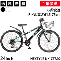 楽天市場】マウンテンバイク（キッズ・ジュニア用自転車｜自転車 