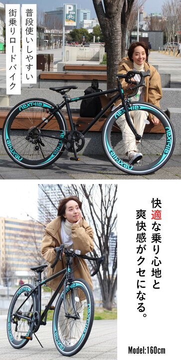楽天市場】完成品 組立済 ロードバイク 自転車 シマノ7段変速 27インチ 